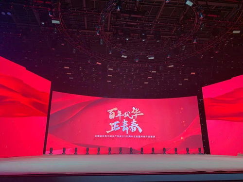 百年風華正青春 今晚將在安徽衛視盛大播出